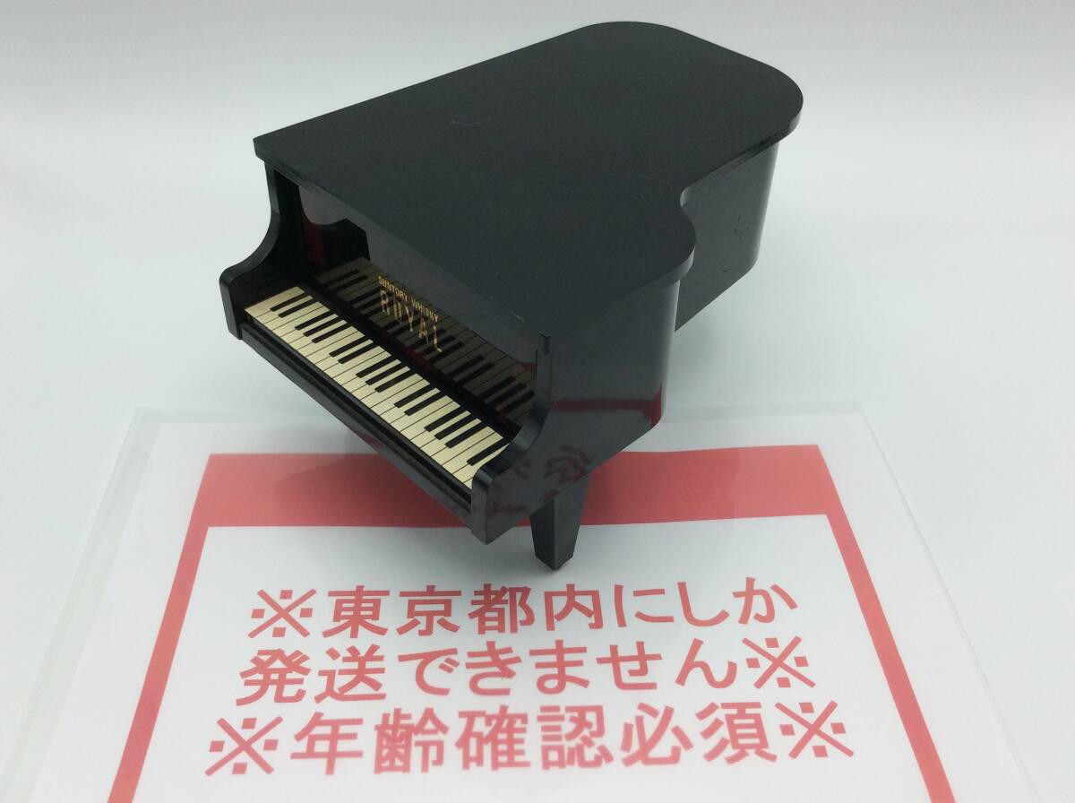 Yahoo!オークション -「)ピアノ型」(飲料) の落札相場・落札価格 Yahoo!オークション -「)ピアノ型」(飲料) の落札相場・落札価格