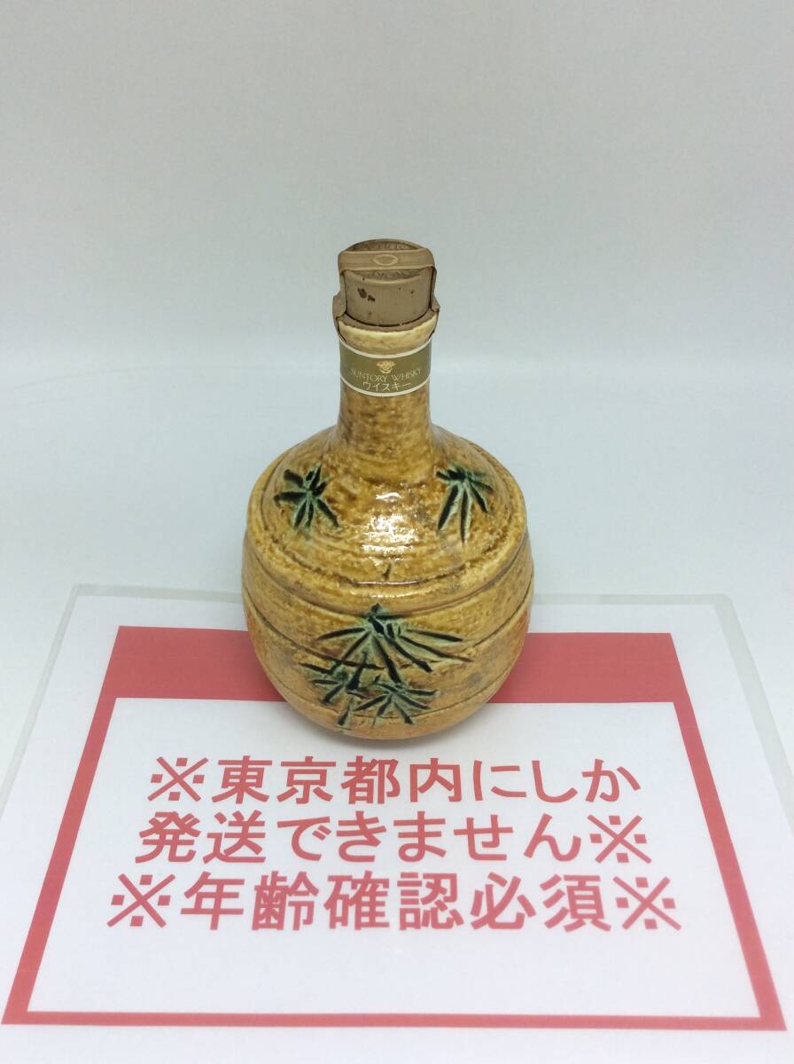 Yahoo!オークション -「山崎12年 陶器ボトル」の落札相場・落札価格 Yahoo!オークション -「山崎12年 陶器ボトル」の落札相場・落札価格