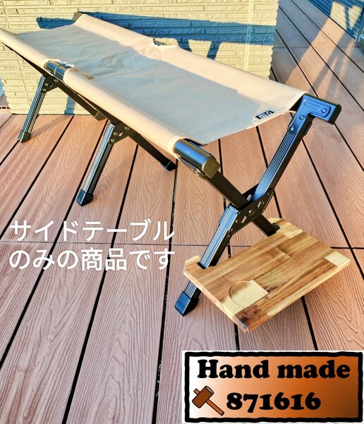 クイックキャンプ コンパクトベンチ用サイドテーブル