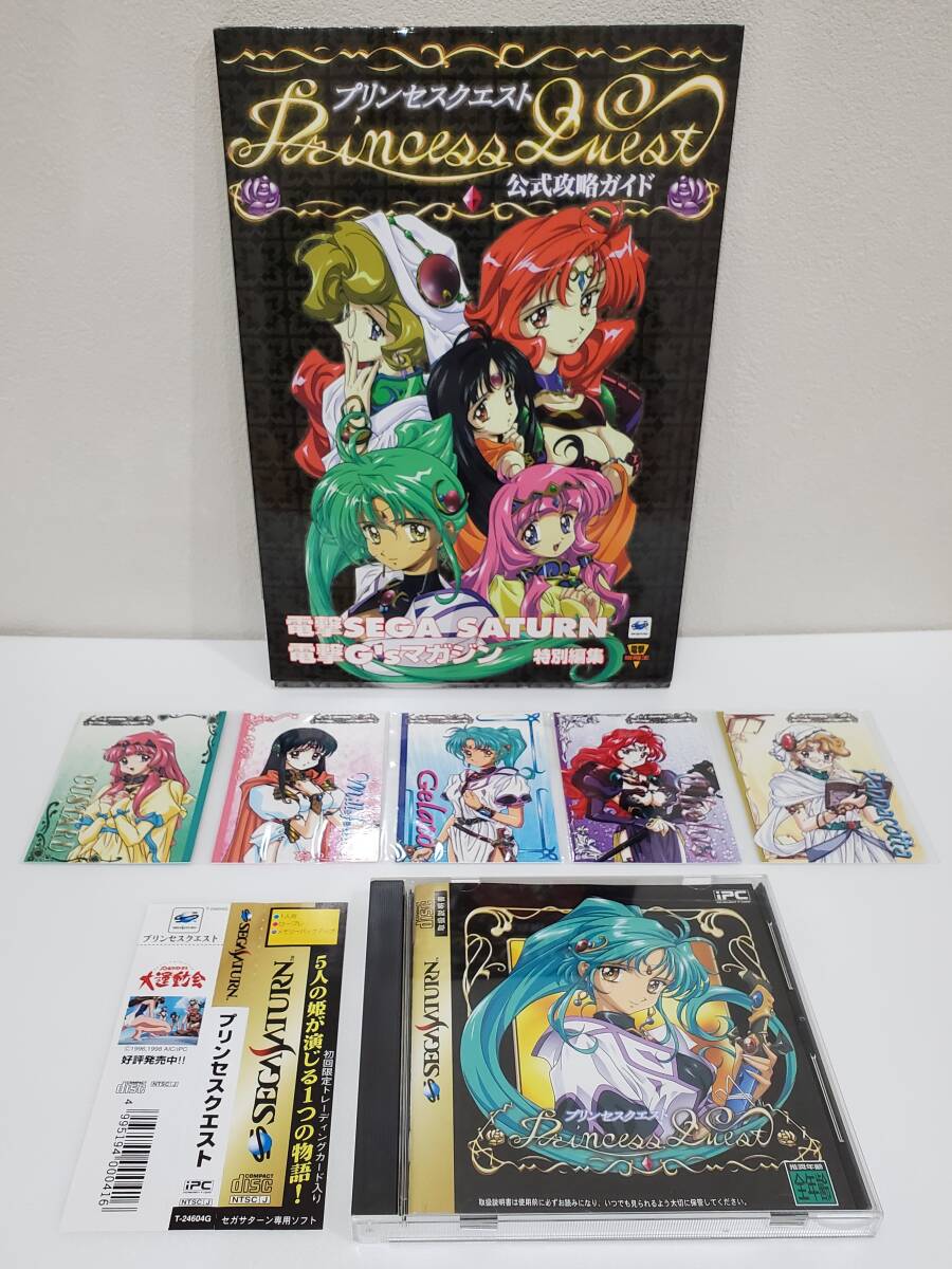 Yahoo!オークション -「プリンセスクエスト」(セガ) (テレビ Yahoo!オークション -「プリンセスクエスト」(セガ) (テレビ