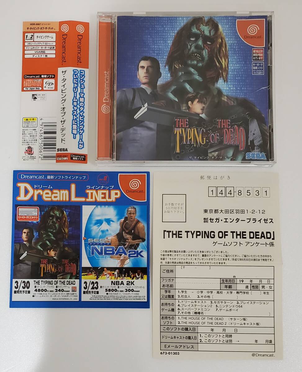 Yahoo!オークション -「the typing of the dead」(ドリーム Yahoo!オークション -「the typing of the dead」(ドリーム