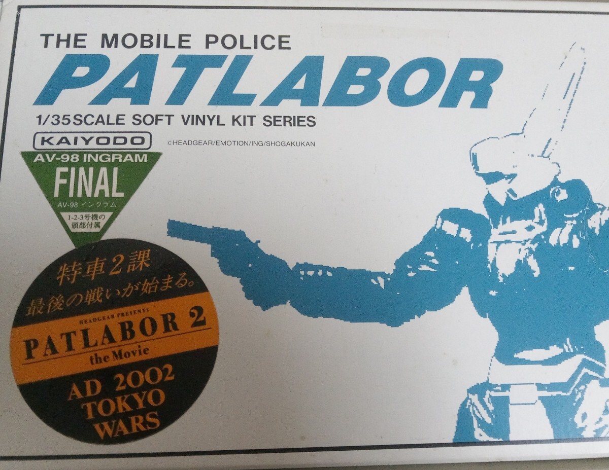Yahoo!オークション -「ソフビ」(機動警察パトレイバー Yahoo!オークション -「ソフビ」(機動警察パトレイバー