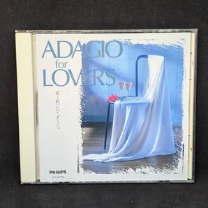 ADAGIO for LOVERS 愛と歓びのアダージョ みじかくも美しく燃え ベニスの愛 恋人 眠りの森の美女 浄められた夜パリ管弦楽団