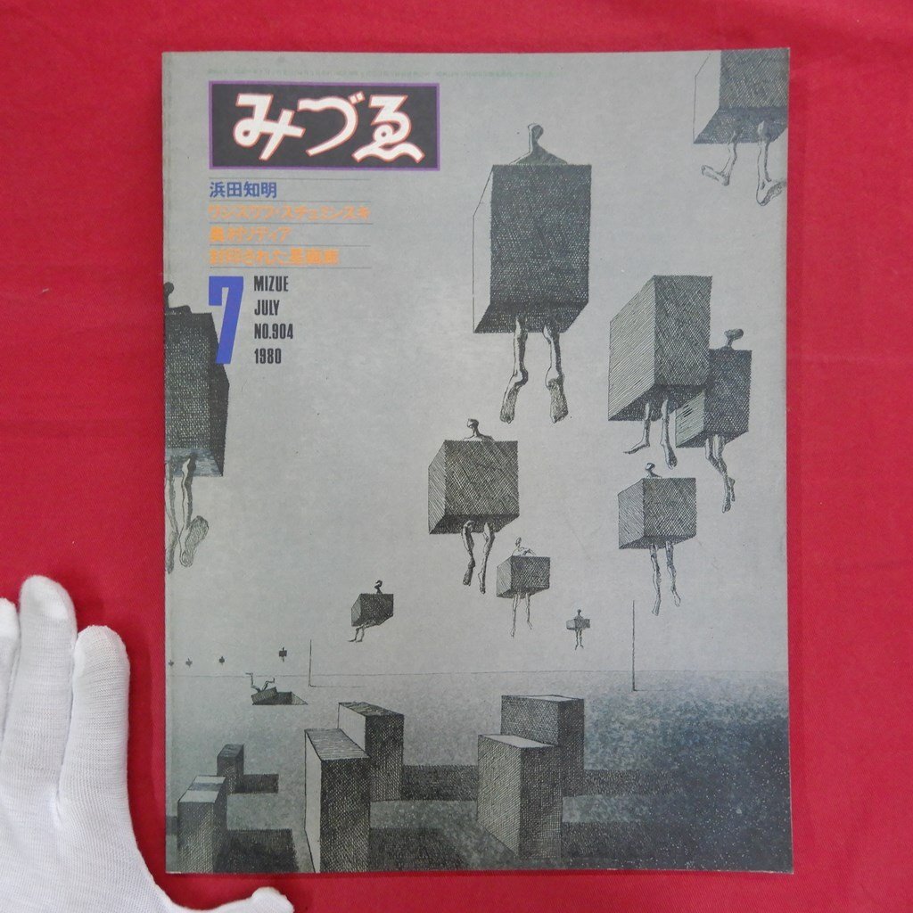 2025年最新】Yahoo!オークション -浜田知明の中古品・新品・未 2025年最新】Yahoo!オークション -浜田知明の中古品・新品・未