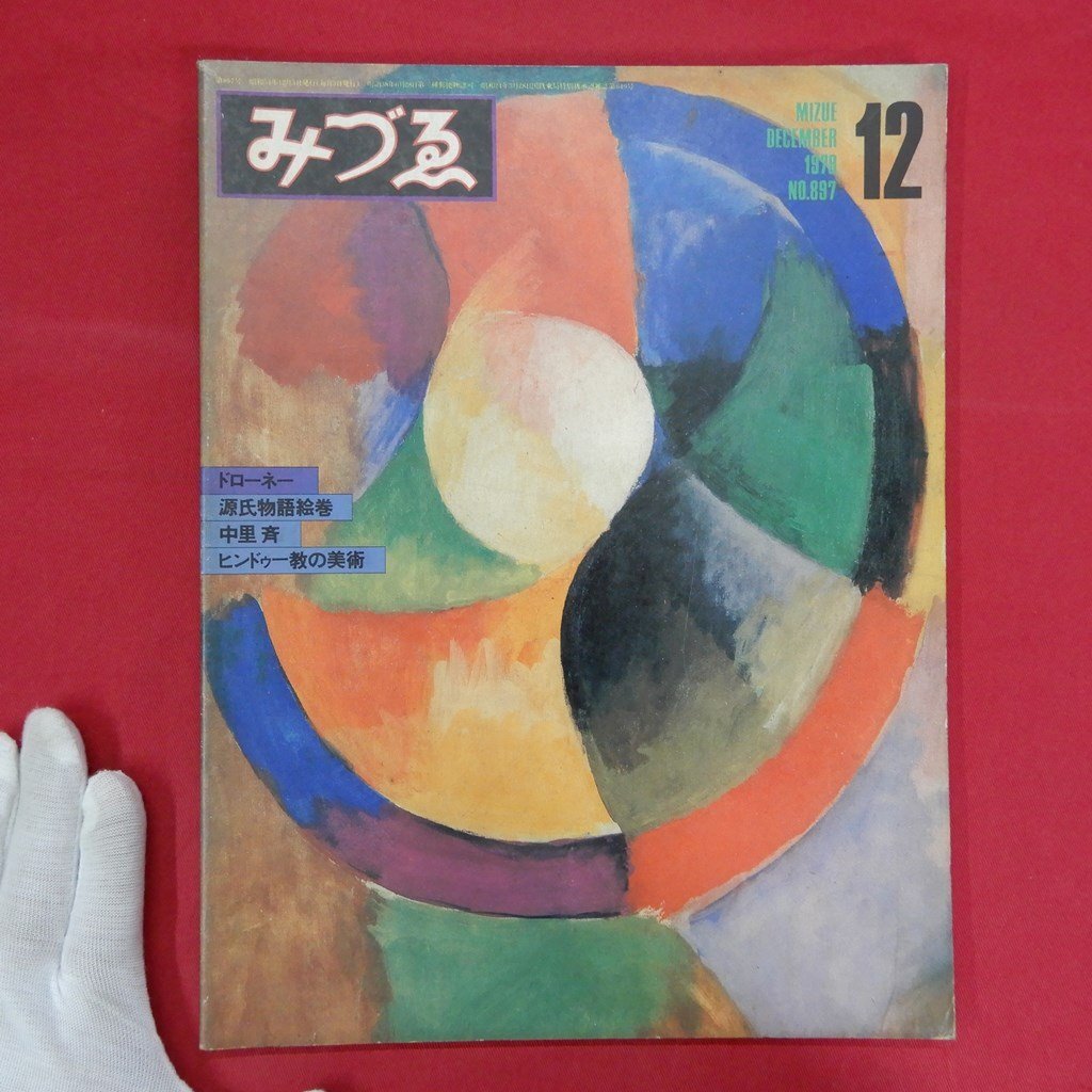 2025年最新】Yahoo!オークション -山田正亮(雑誌)の中古品・新品 2025年最新】Yahoo!オークション -山田正亮(雑誌)の中古品・新品