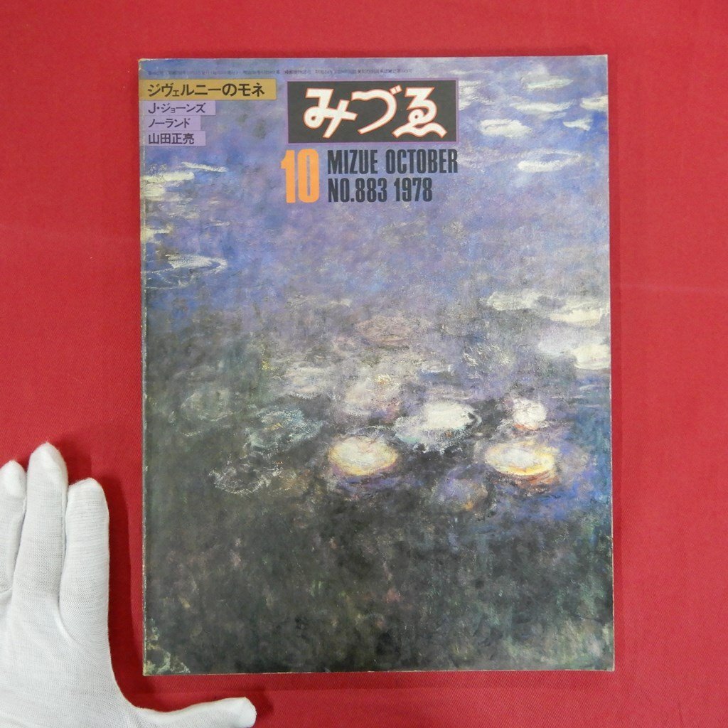 2025年最新】Yahoo!オークション -山田正亮(雑誌)の中古品・新品 2025年最新】Yahoo!オークション -山田正亮(雑誌)の中古品・新品