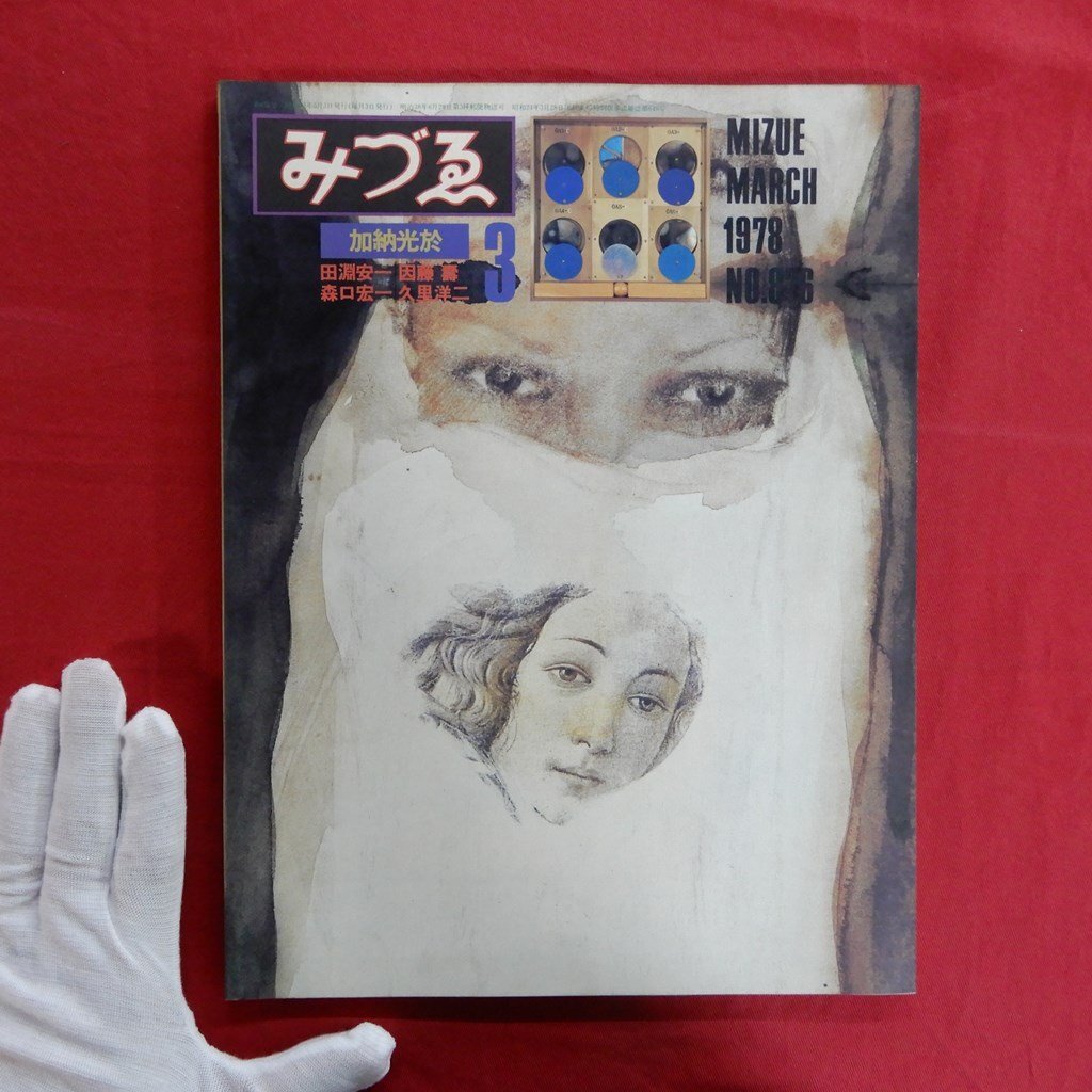 2025年最新】Yahoo!オークション -田淵安一の中古品・新品・未 2025年最新】Yahoo!オークション -田淵安一の中古品・新品・未