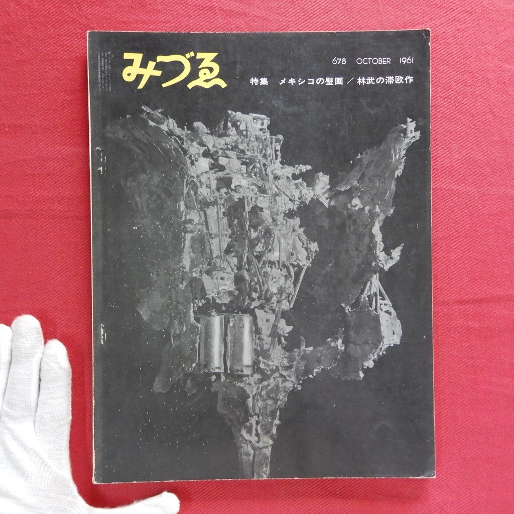安い岸田劉生 岸田麗子の通販商品を比較 | ショッピング情報の 安い岸田劉生 岸田麗子の通販商品を比較 | ショッピング情報の