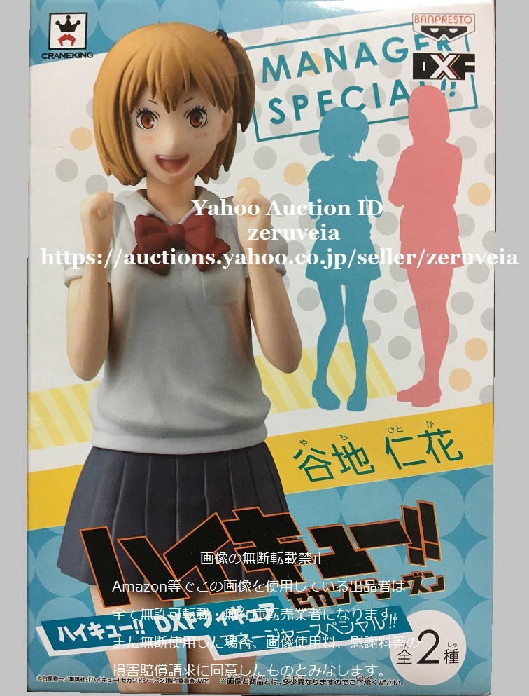 2025年最新】Yahoo!オークション -DXF ハイキューの中古品・新品 2025年最新】Yahoo!オークション -DXF ハイキューの中古品・新品