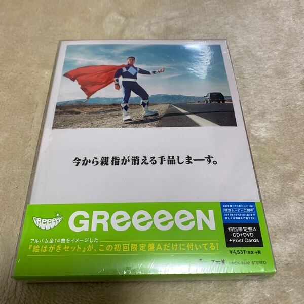 未使用 GReeeeN「今から親指が消える手品しまーす。」初回限定盤A