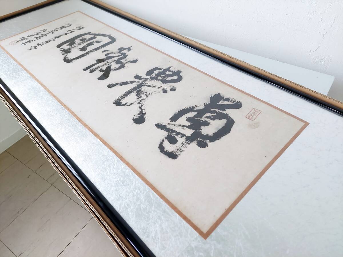 2025年最新】Yahoo!オークション -欄間(額、扁額)の中古品・新品 2025年最新】Yahoo!オークション -欄間(額、扁額)の中古品・新品