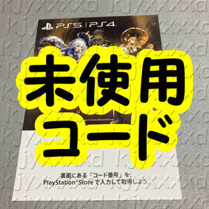 ■■クーポン■未使用コード■■PS5 原神ギフトパック デジタルコンテンツ プロダクトコード