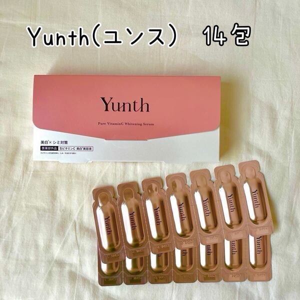 【Yunth(ユンス)】 生ビタミンC 美白美容液 1ml 14包 新品未使用 即決 送料無料 送料込み スキンケア 美白 美容液 コスメ ブースター
