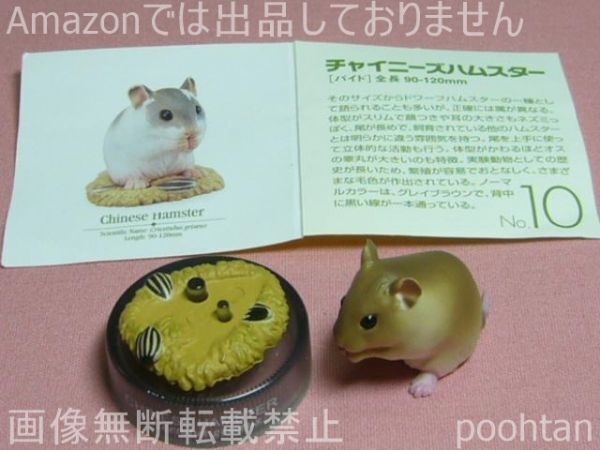 KAIYODO 海洋堂 ペンギンズランチ + ハムスターズランチ
