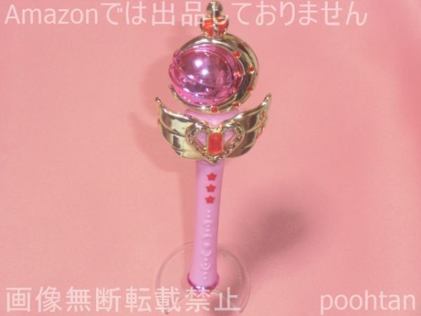 Yahoo!オークション -「キューティムーンロッド」の落札相場 Yahoo!オークション -「キューティムーンロッド」の落札相場