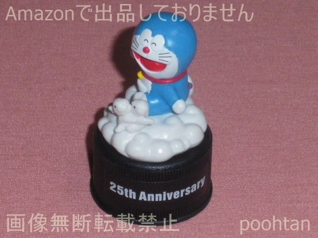 2025年最新】Yahoo!オークション -25周年(ドラえもん)の中古品 2025年最新】Yahoo!オークション -25周年(ドラえもん)の中古品