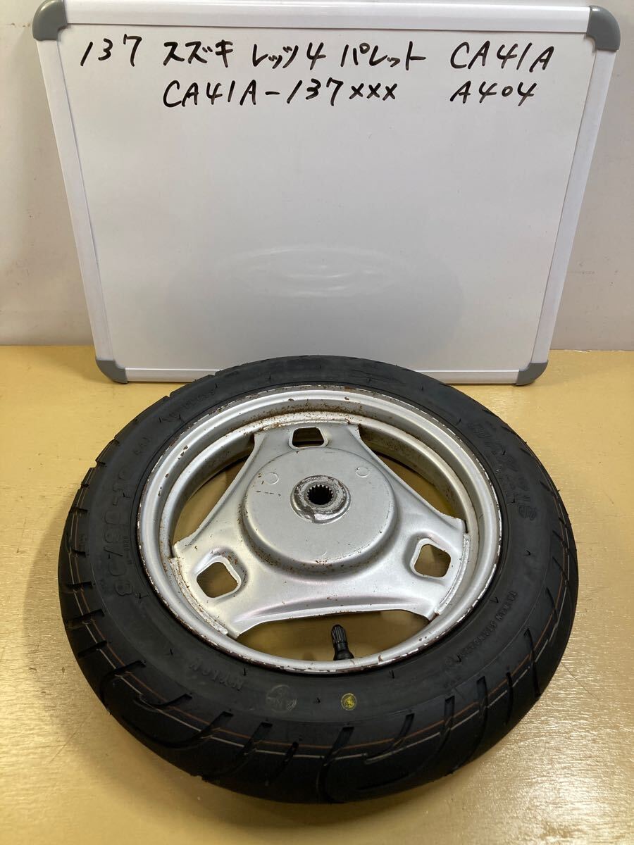 中古バイクパーツ販売専門店アイラブモーターレッツ4/ パレット
