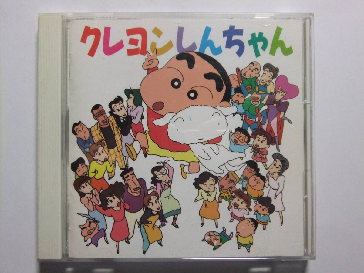 Yahoo!オークション -「クレヨンしんちゃん」(音楽) の落札相場