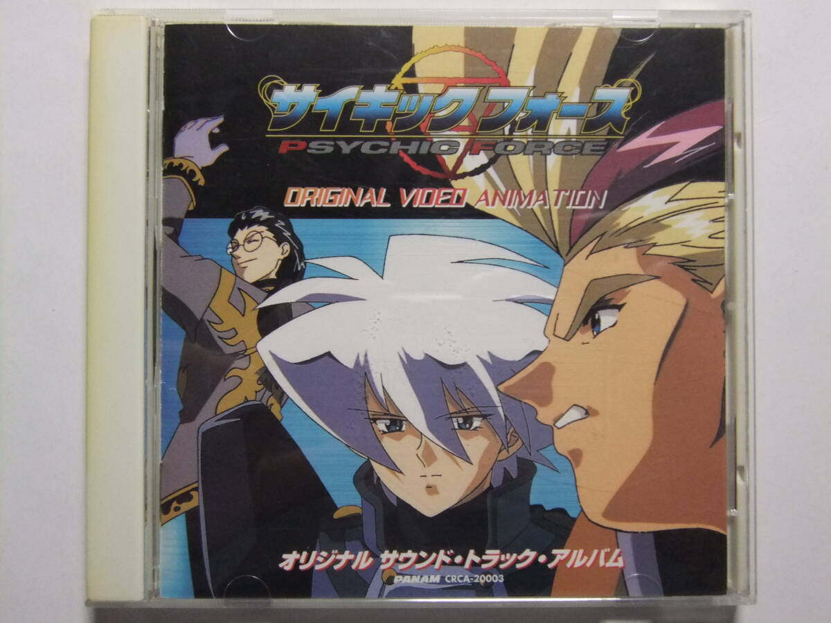 Yahoo!オークション -「サイキックフォース」(音楽) の落札相場