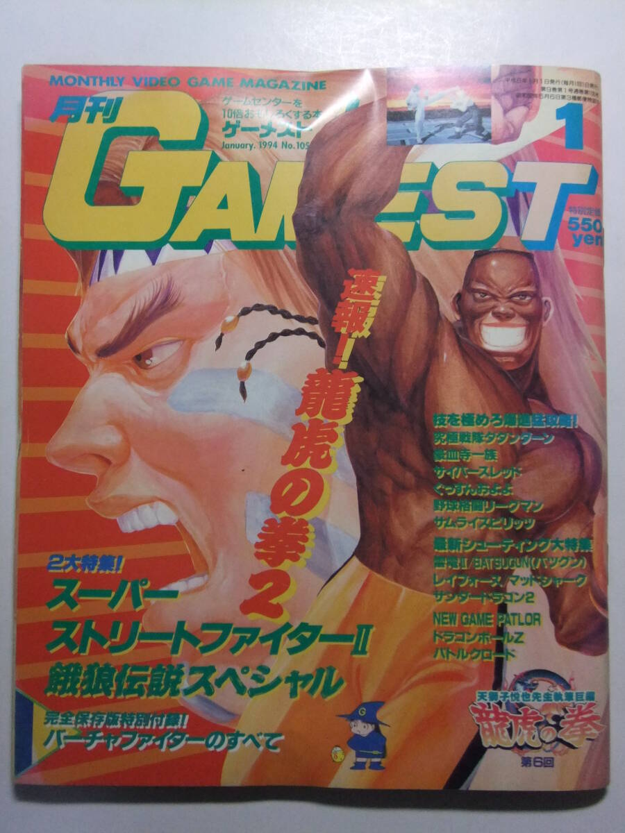 Yahoo!オークション -「餓狼伝説2」(本、雑誌) の落札相場・落札価格 Yahoo!オークション -「餓狼伝説2」(本、雑誌) の落札相場・落札価格