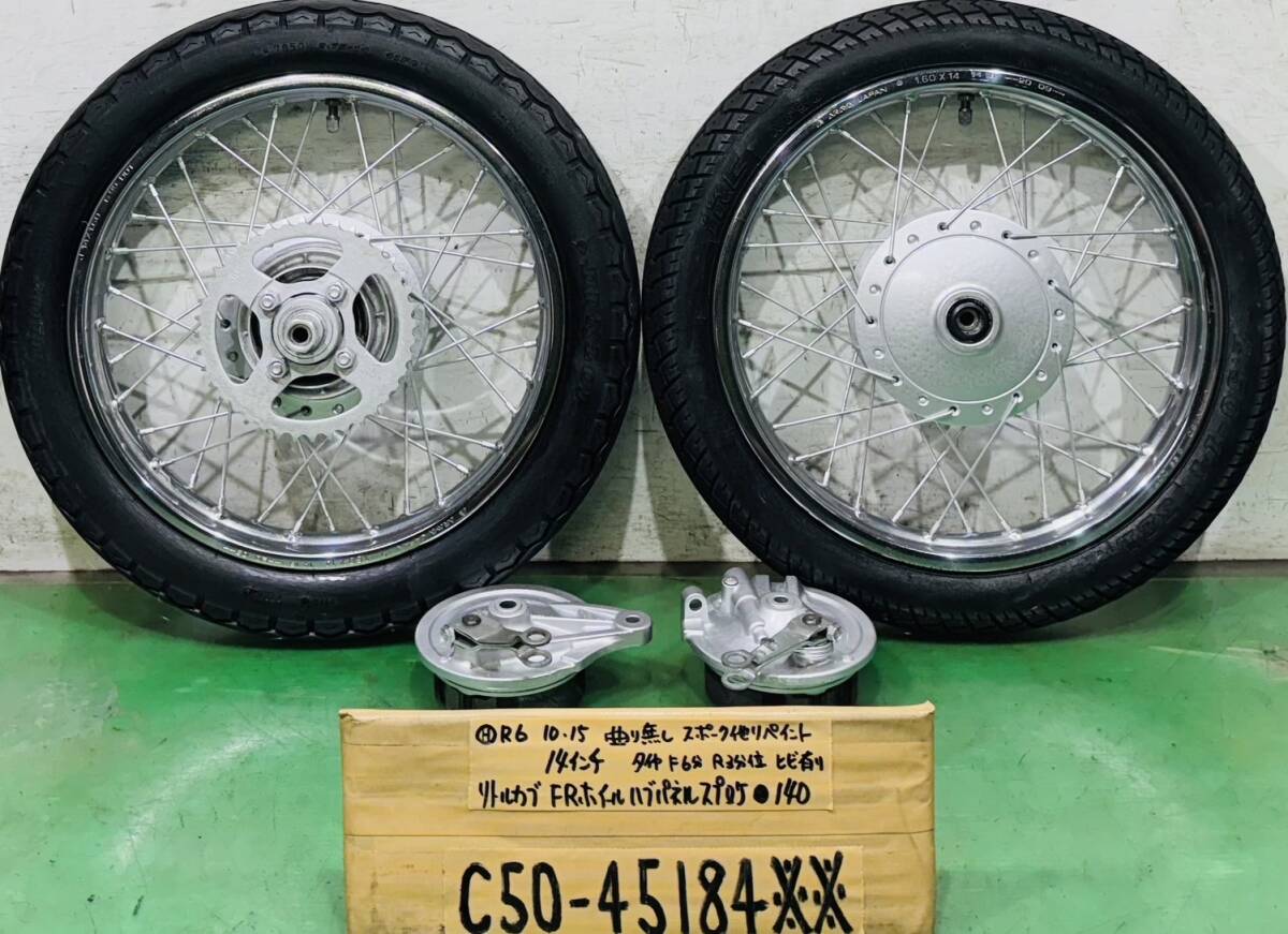 売約済み】リトルカブの前後ホイールが入荷しました。 | バイク 売約済み】リトルカブの前後ホイールが入荷しました。 | バイク