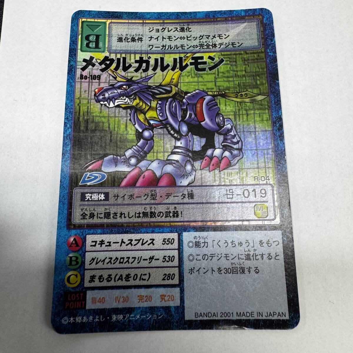 Yahoo!オークション -「デジモンカード メタルガルルモン」の Yahoo!オークション -「デジモンカード メタルガルルモン」の
