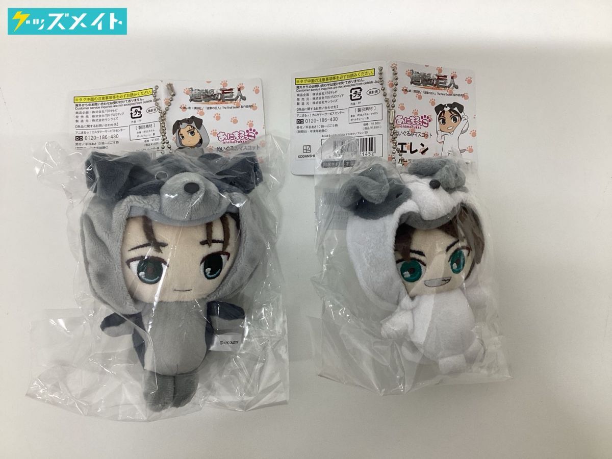 Yahoo!オークション -「進撃の巨人 エレン ぬいぐるみ」の落札 Yahoo!オークション -「進撃の巨人 エレン ぬいぐるみ」の落札