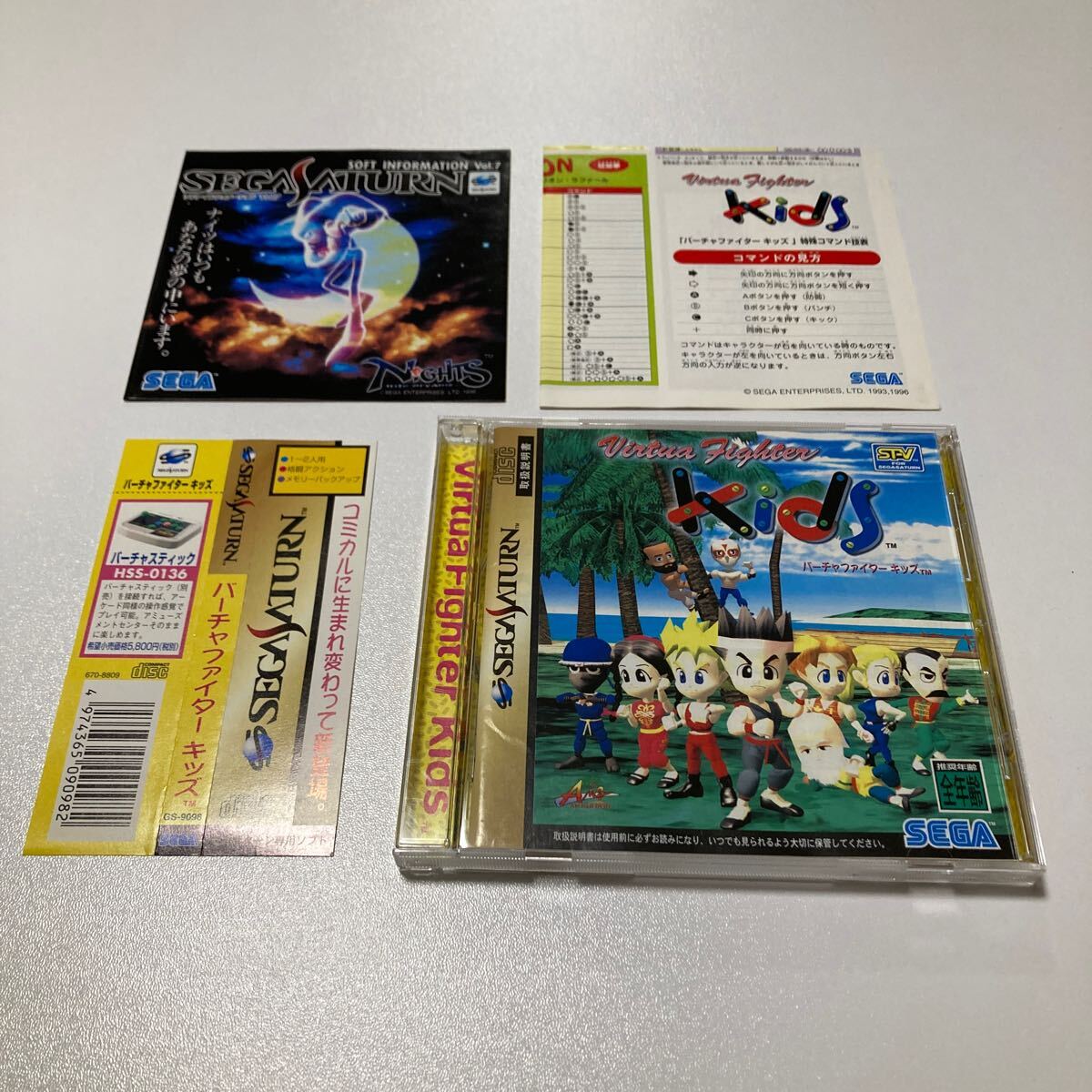 バーチャファイターキッズ セガサターン - メルカリ