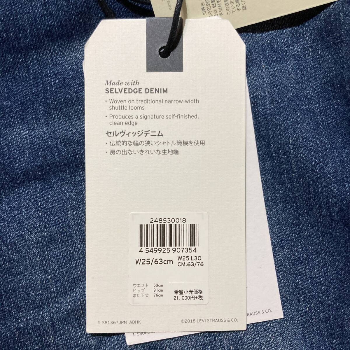 新品タグ付品【LEVI'S PREMIUM】リーバイス 711 SKINNY レディーススキニーデニムパンツ クラッシュ加工 25インチ セルヴィッジデニム 新品タグ付品【LEVI'S PREMIUM】リーバイス 711 SKINNY レディーススキニーデニムパンツ クラッシュ加工 25インチ セルヴィッジデニム