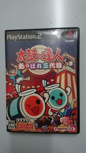 太鼓の達人 あっぱれ三代目 プレステ2ソフト