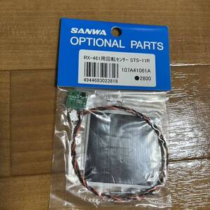 【新品未使用】RX-461用,回転センサー,STS-11R,サンワ,ラジコン