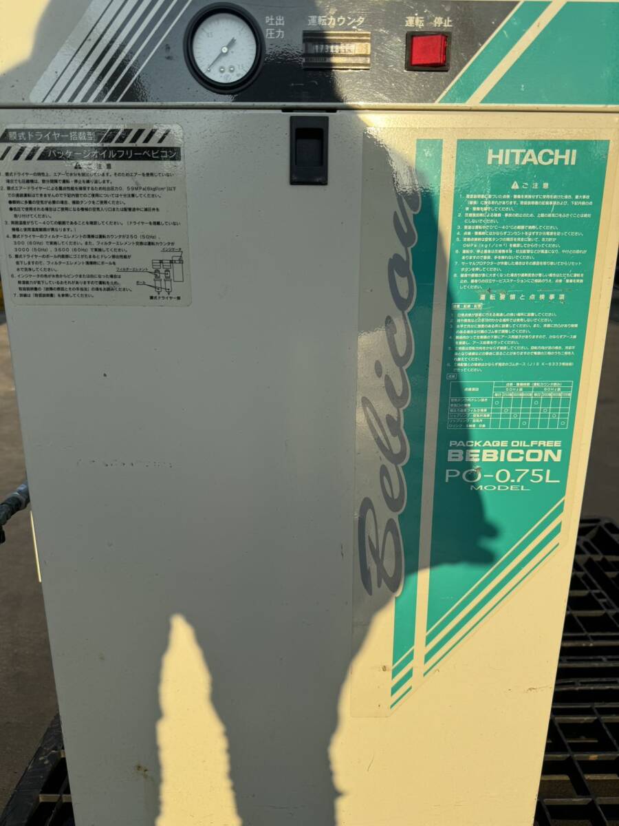 2025年最新】Yahoo!オークション -hitachi air compressor(工具 2025年最新】Yahoo!オークション -hitachi air compressor(工具