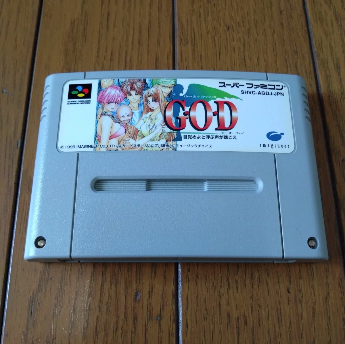 Yahoo!オークション -「g.o.d」(スーパーファミコン) (テレビ Yahoo!オークション -「g.o.d」(スーパーファミコン) (テレビ