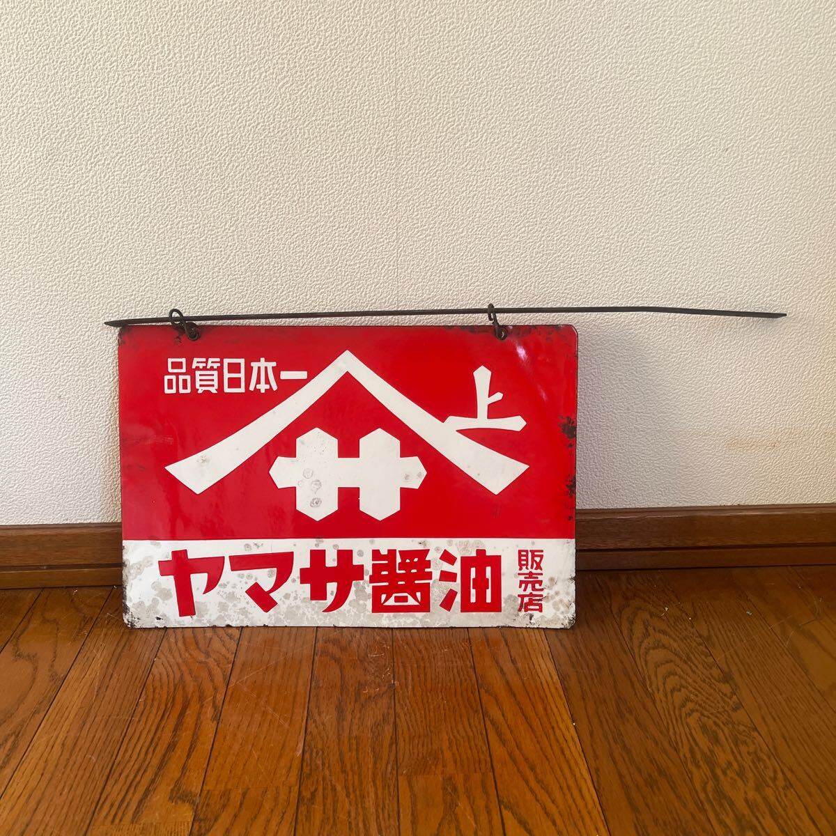 Yahoo!オークション -「ホーロー看板 醤油」(広告、ノベルティ Yahoo!オークション -「ホーロー看板 醤油」(広告、ノベルティ