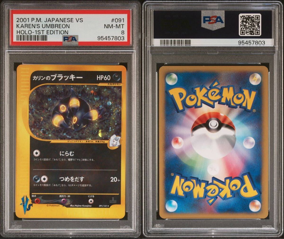 Yahoo!オークション -「ポケモンカード カリンのブラッキー」の Yahoo!オークション -「ポケモンカード カリンのブラッキー」の