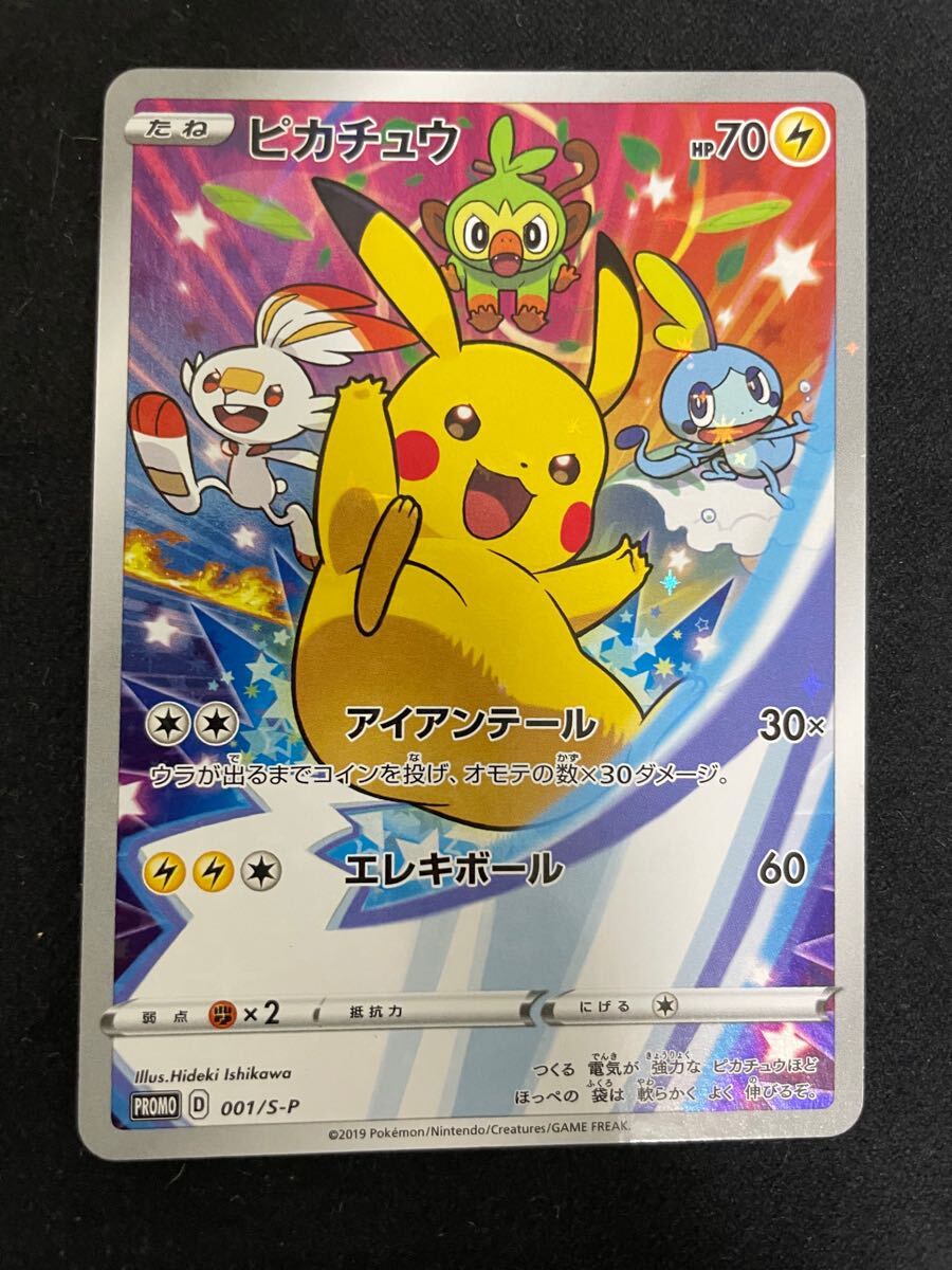 Yahoo!オークション -「ポケモンカード ピカチュウ Yahoo!オークション -「ポケモンカード ピカチュウ