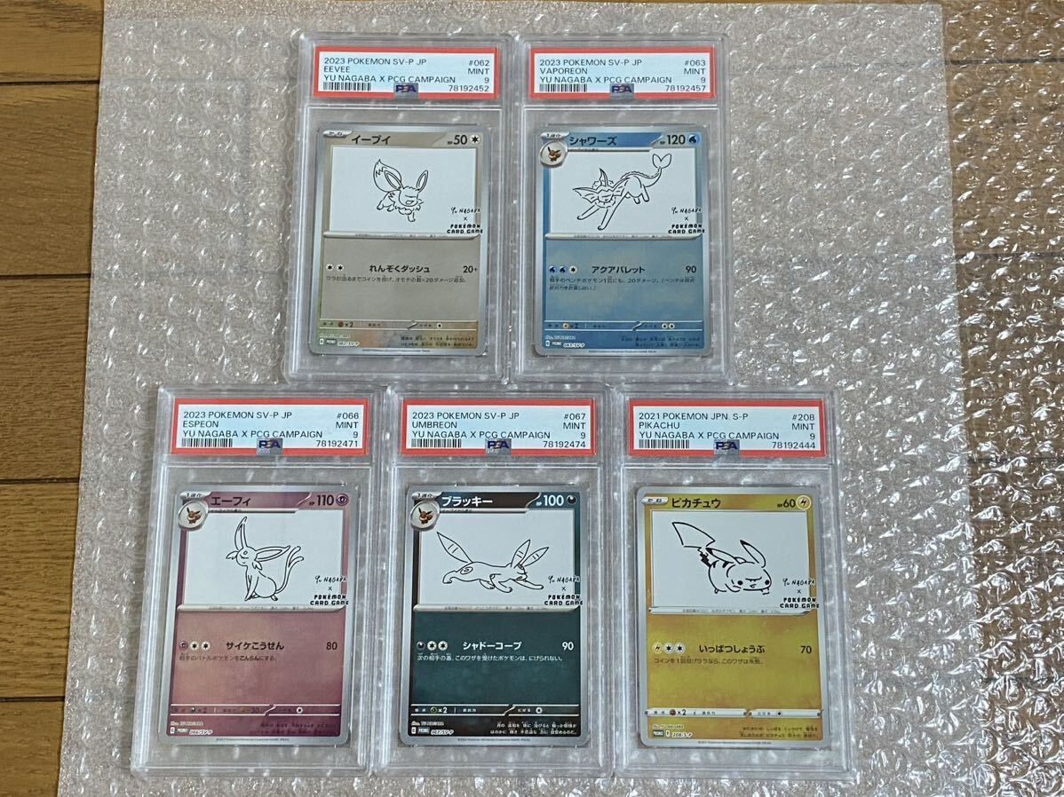 Yahoo!オークション -「イーブイ psa10 nagaba」の落札相場 Yahoo!オークション -「イーブイ psa10 nagaba」の落札相場