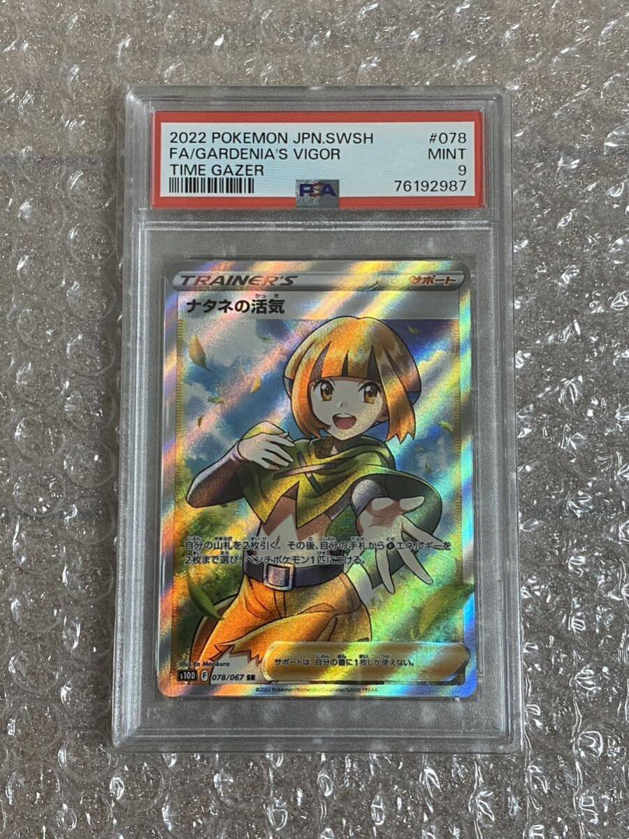 Yahoo!オークション -「ナタネ psa10」の落札相場・落札価格 Yahoo!オークション -「ナタネ psa10」の落札相場・落札価格