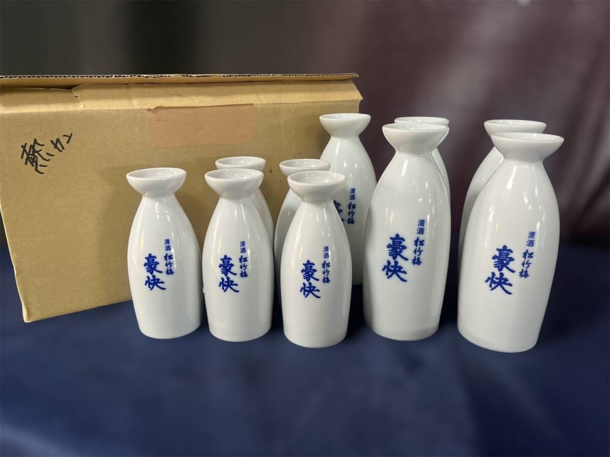 一升徳利 非売品 工芸品