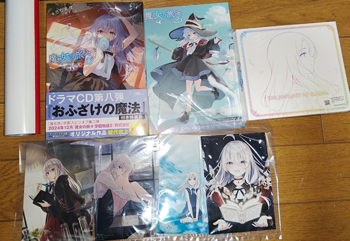 魔女の旅々17 ドラマCD付き特装版 アニメイト有償特典デジパックケース 魔女の旅々(17) ドラマCD付き特装版 アニメイト限定セット