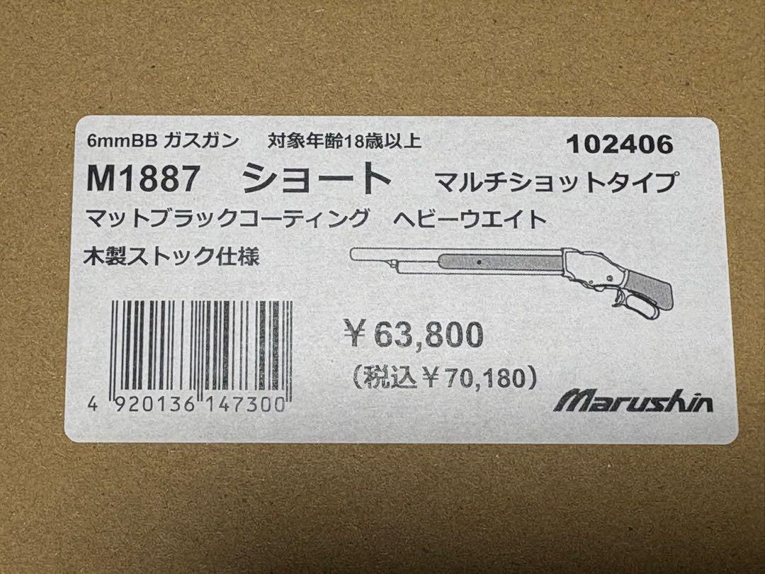 Yahoo!オークション -「マルシンm1887」の落札相場・落札価格 Yahoo!オークション -「マルシンm1887」の落札相場・落札価格