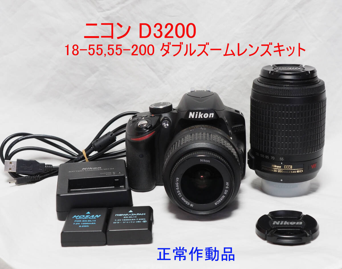 Yahoo!オークション -「ニコン d3200 ダブルズームキット」の Yahoo!オークション -「ニコン d3200 ダブルズームキット」の