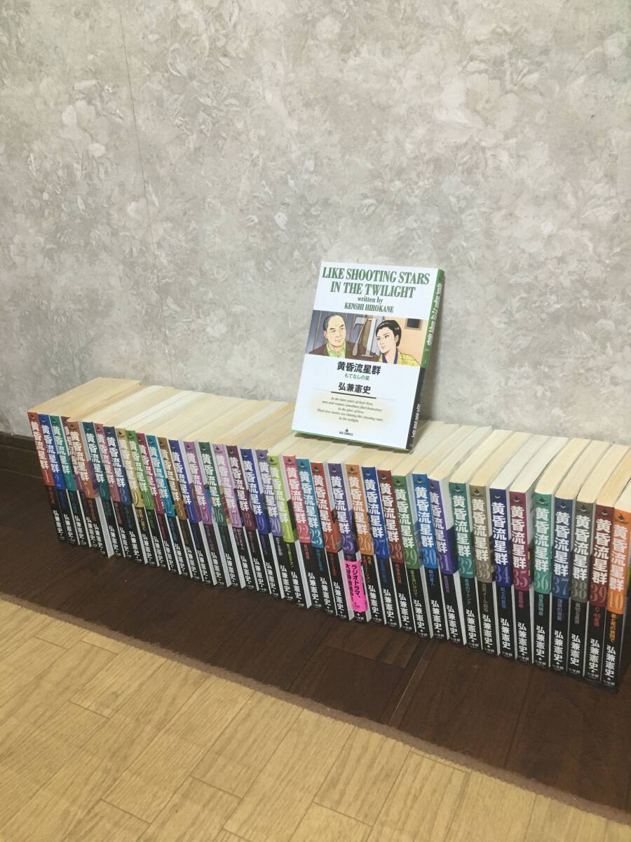 Yahoo!オークション -「黄昏流星群」(全巻セット) (漫画 Yahoo!オークション -「黄昏流星群」(全巻セット) (漫画