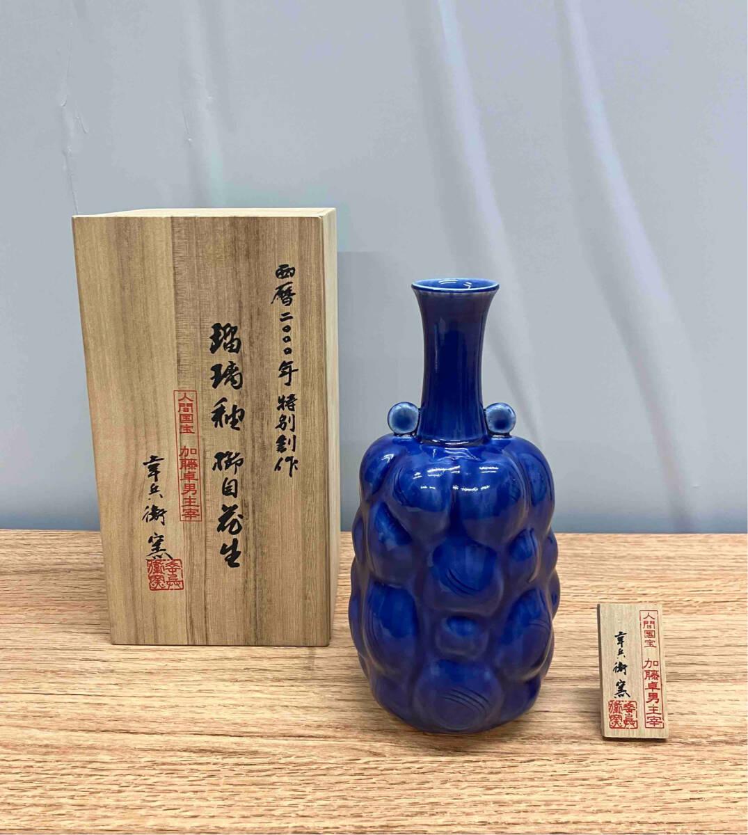 2025年最新】Yahoo!オークション -幸兵衛窯 花瓶の中古品・新品 2025年最新】Yahoo!オークション -幸兵衛窯 花瓶の中古品・新品