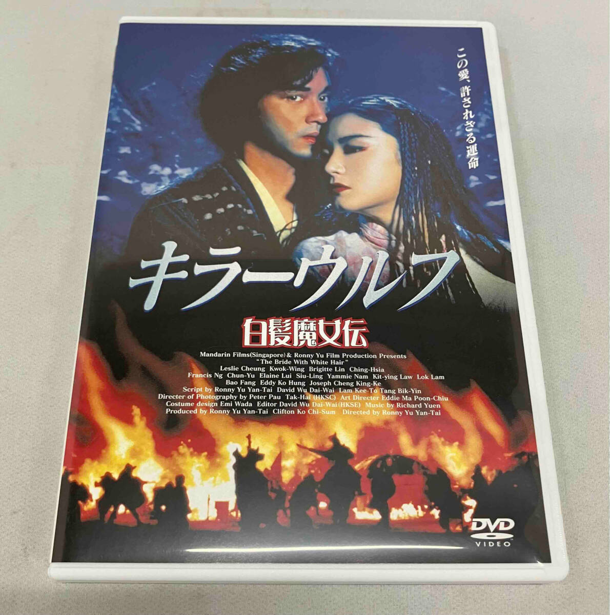 2025年最新】Yahoo!オークション -白髪魔女伝の中古品・新品・未