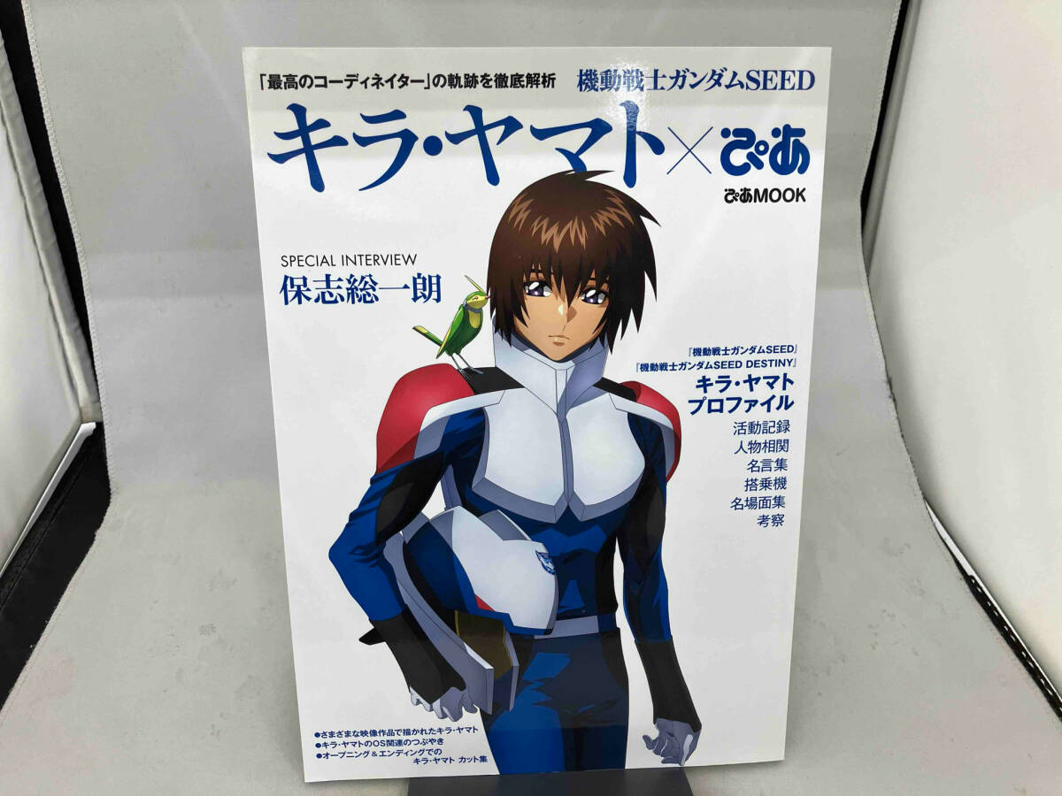2025年最新】Yahoo!オークション -ガンダム seed キラ(本、雑誌