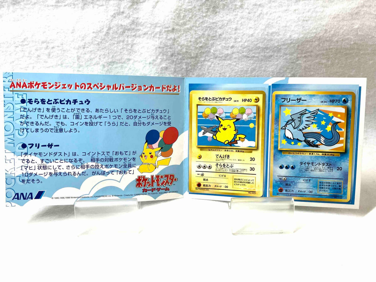 Yahoo!オークション -「ポケモンカード フリーザー ana」の落札 Yahoo!オークション -「ポケモンカード フリーザー ana」の落札