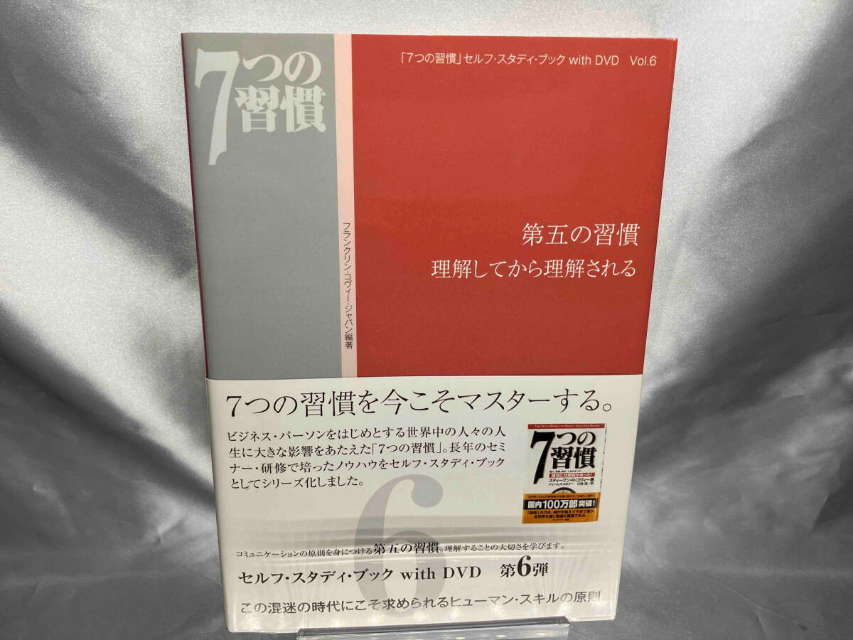 2025年最新】Yahoo!オークション -7つの習慣 dvdの中古品・新品 2025年最新】Yahoo!オークション -7つの習慣 dvdの中古品・新品