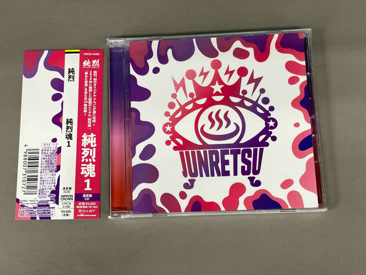 NEW限定品】 純烈 CD まとめ売りセット｜Yahoo!フリマ（旧PayPay