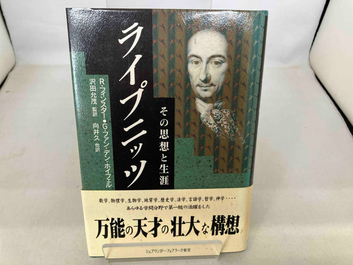 2025年最新】Yahoo!オークション -#ライプニッツの中古品・新品